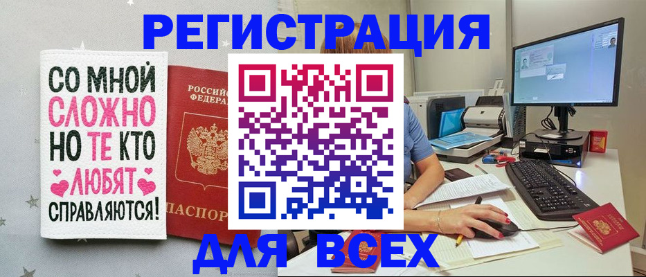 прописка в квартире в Пензенской области