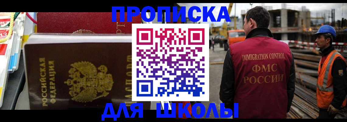временная регистрация гарантия в Пензенской области