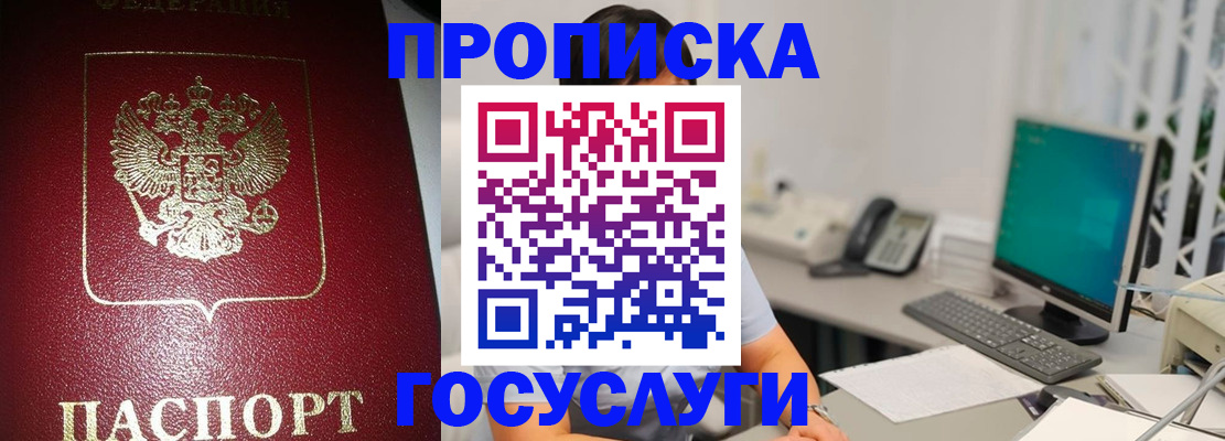 временная регистрация госуслуги в Пензенской области